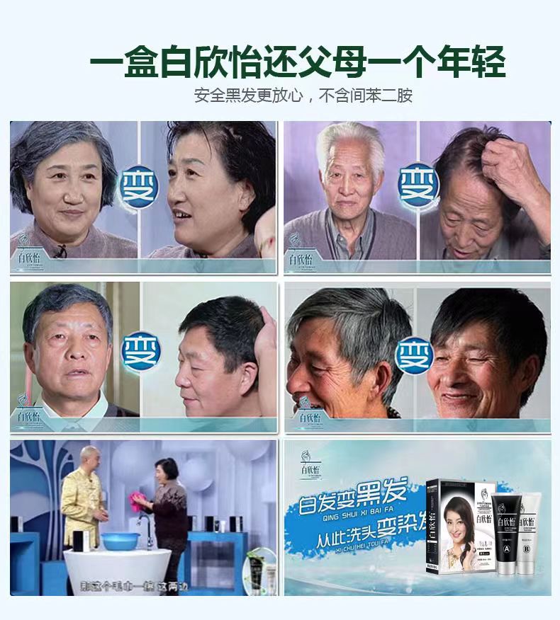 白欣怡清水洗白发1.jpg