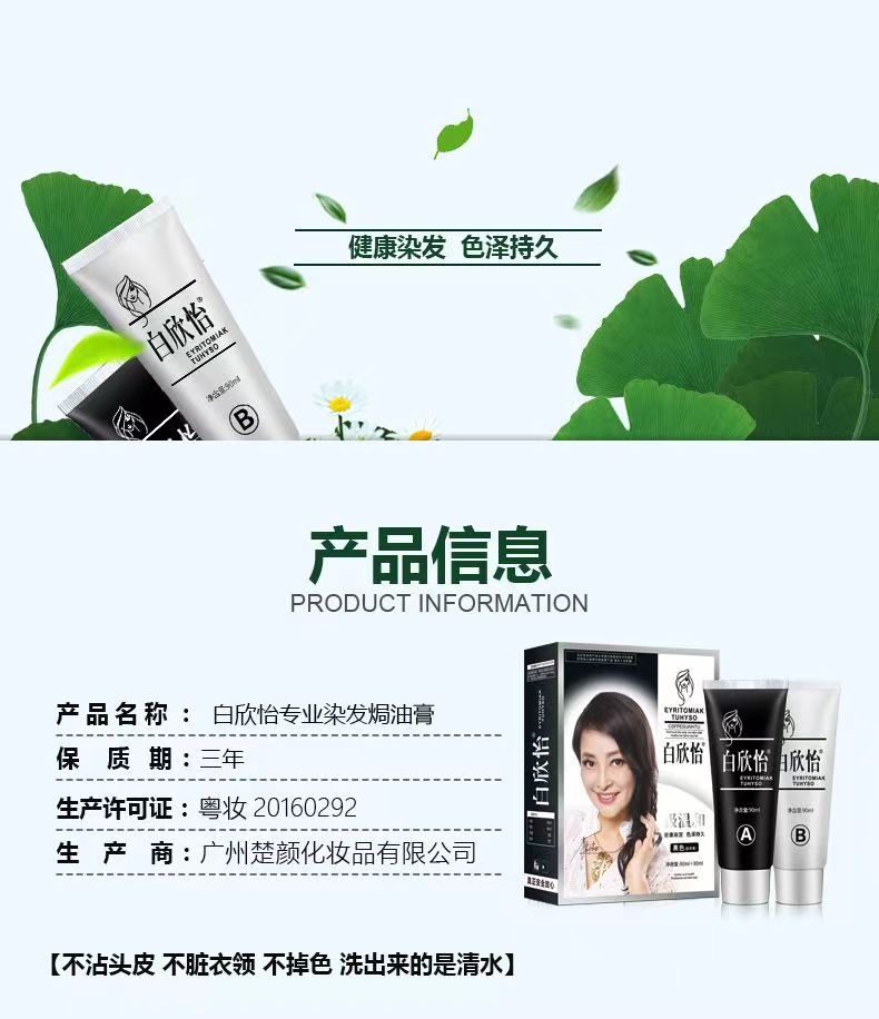 白欣怡清水洗白发3.jpg