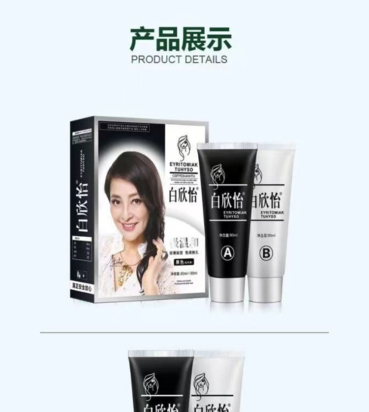 5白欣怡清水洗白发01.jpg